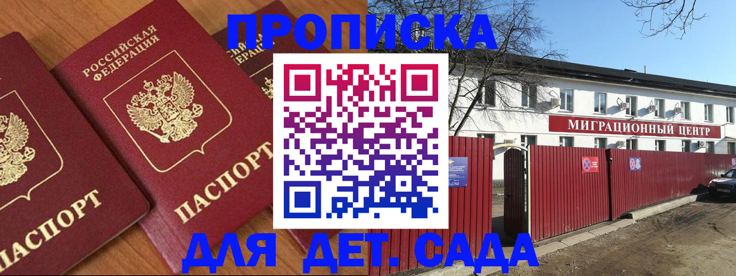 миграционный учет в Гуково