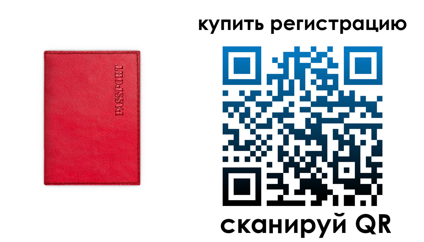 купить прописку в Гуково