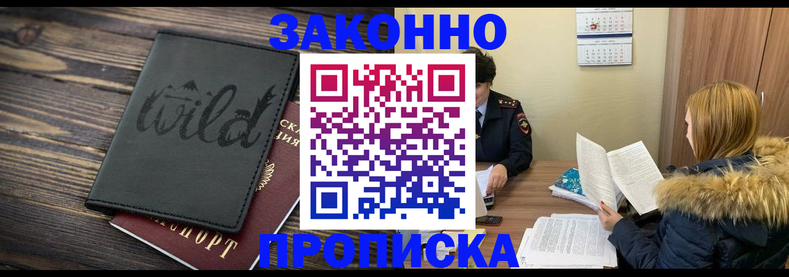 прописка поиск в Гуково