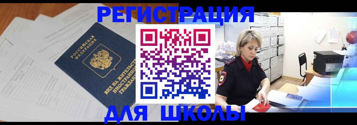 прописка штамп в Гуково