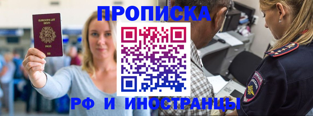 где прописаться в Гуково