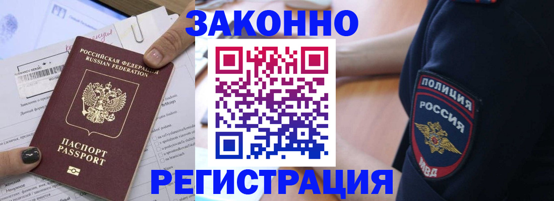 временная регистрация собственник в Гуково