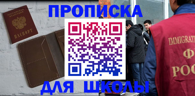 временная регистрация 2025 в Гуково